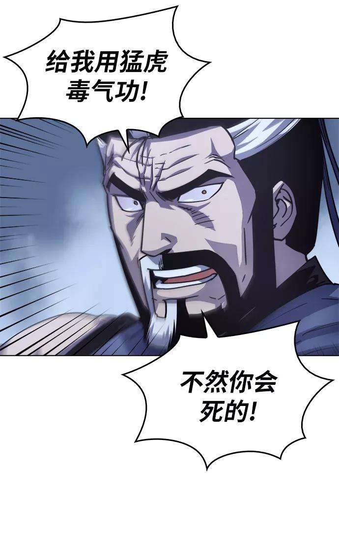 落乡文士传第15话 继承家门