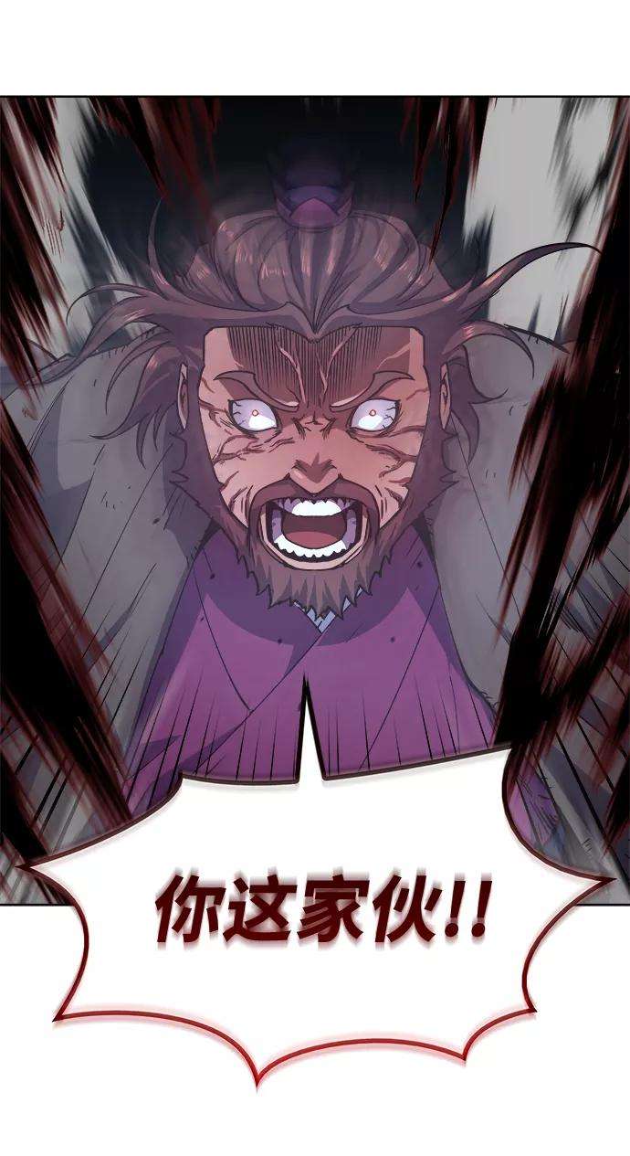 落乡文士传第15话 继承家门