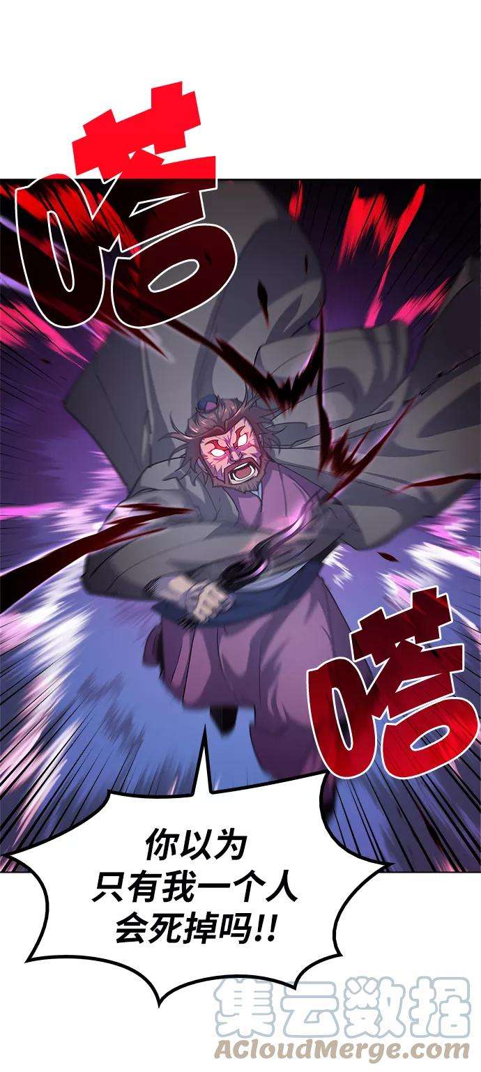 落乡文士传第15话 继承家门