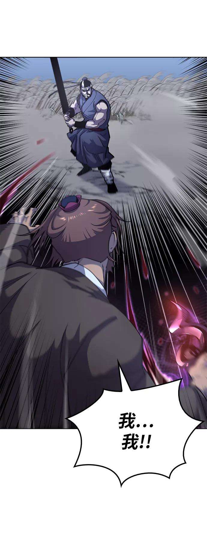 落乡文士传第15话 继承家门