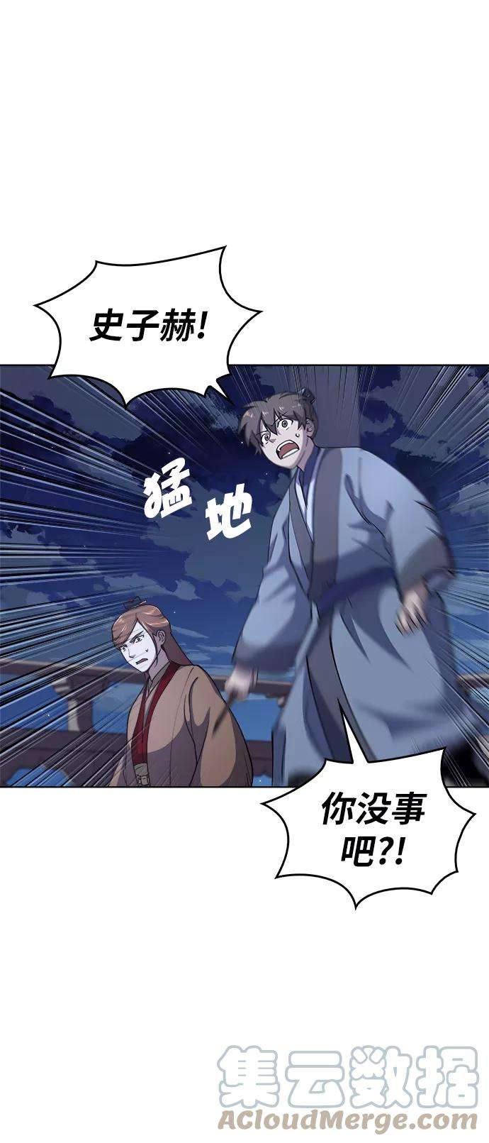 落乡文士传第15话 继承家门