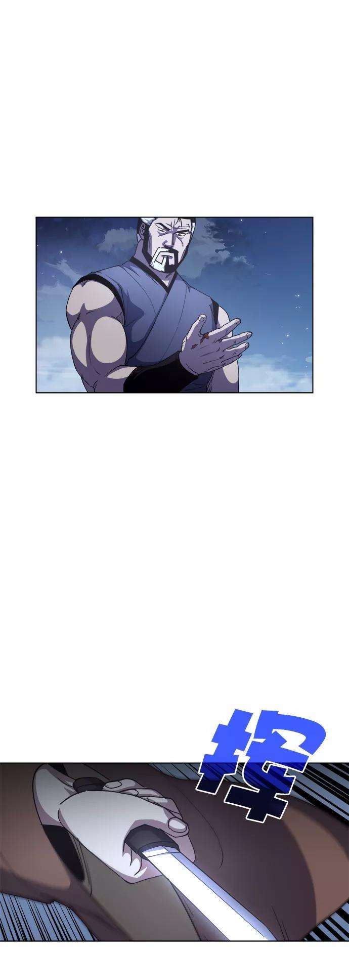 落乡文士传第15话 继承家门