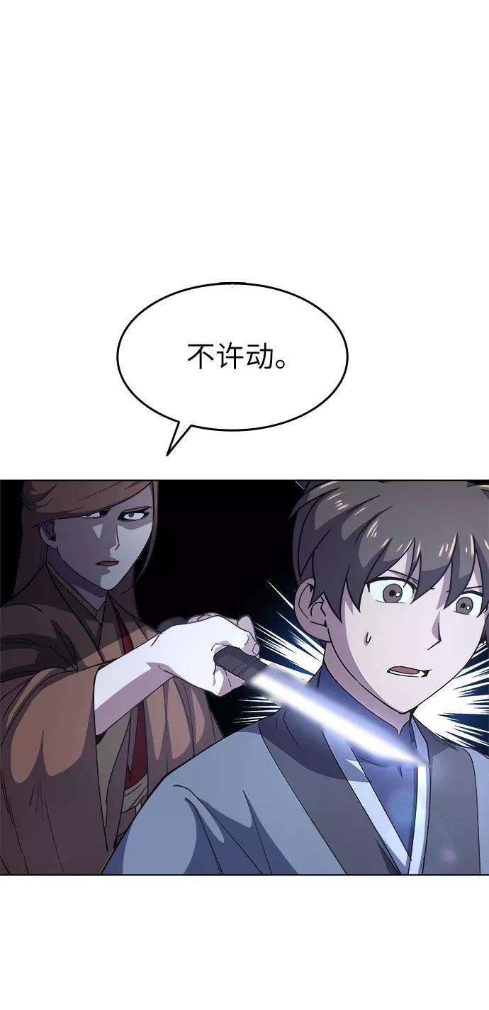 落乡文士传第15话 继承家门