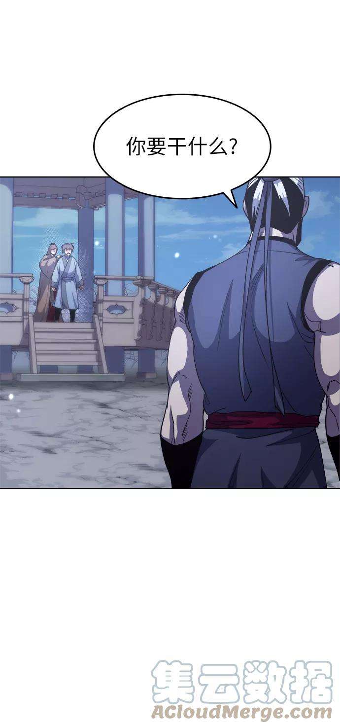 落乡文士传第15话 继承家门