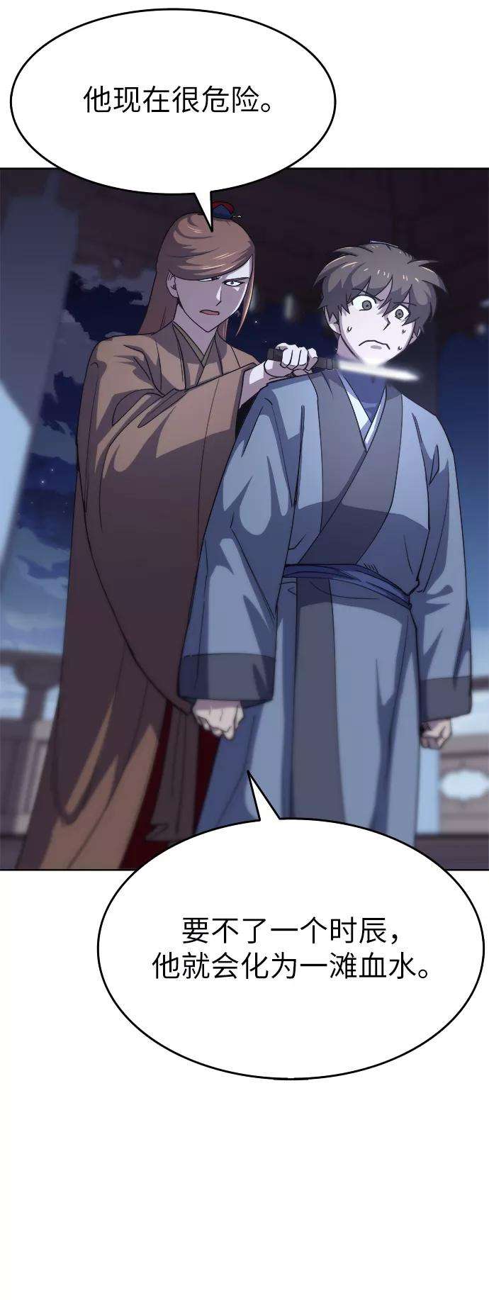 落乡文士传第15话 继承家门