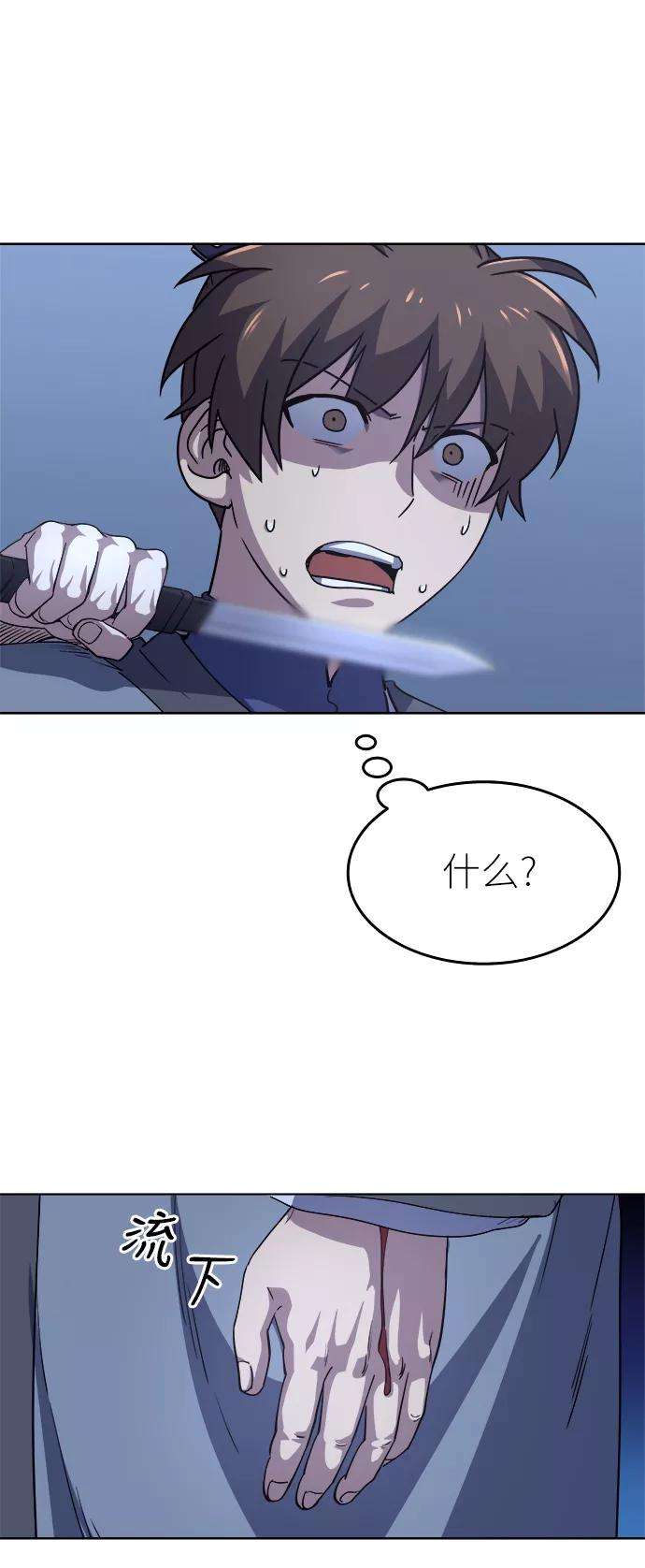 落乡文士传第15话 继承家门