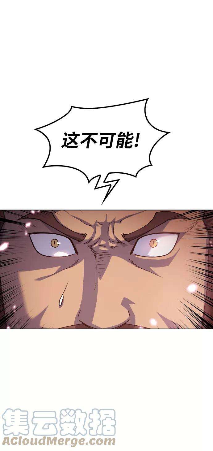 落乡文士传第15话 继承家门