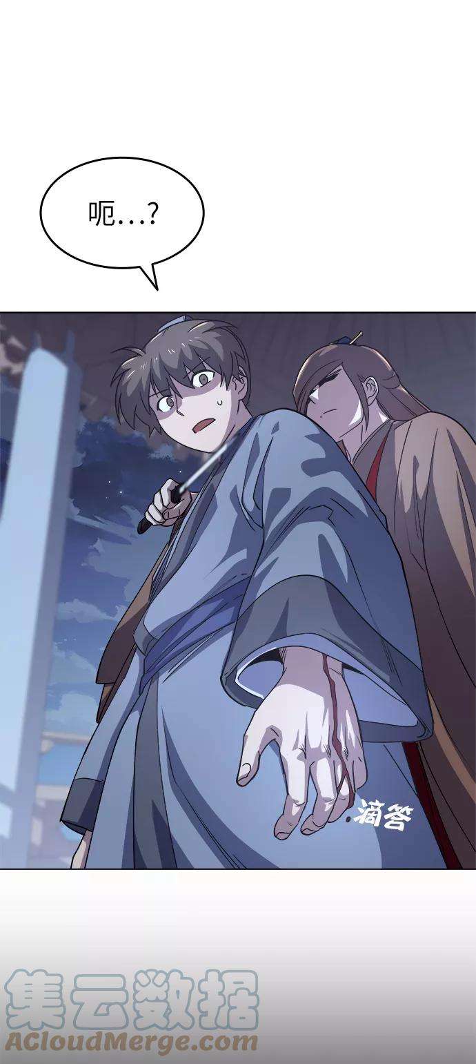 落乡文士传第15话 继承家门