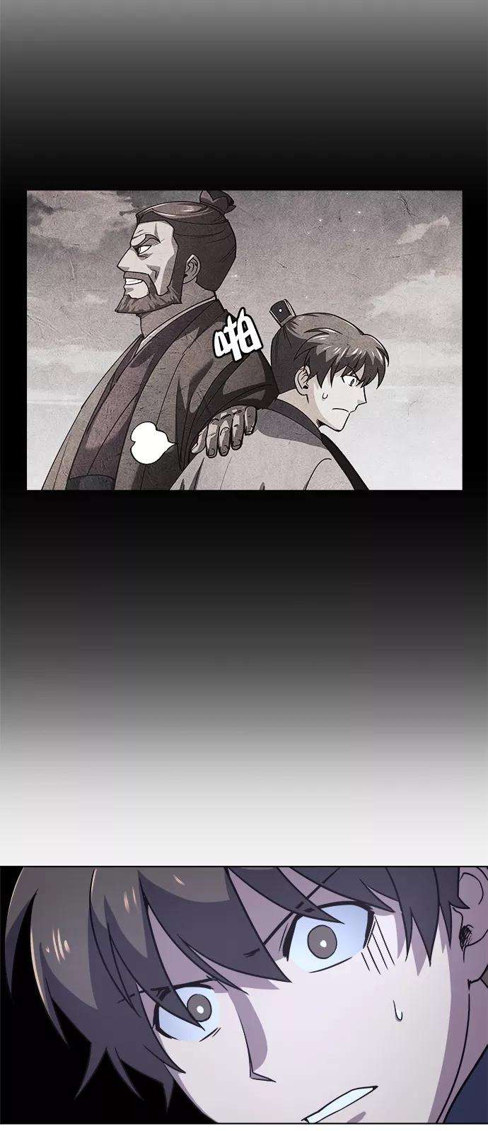 落乡文士传第15话 继承家门