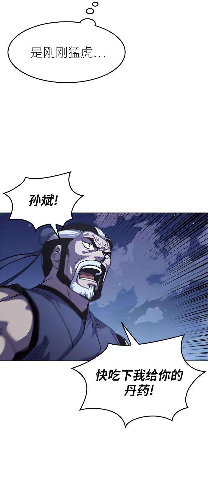 落乡文士传第15话 继承家门