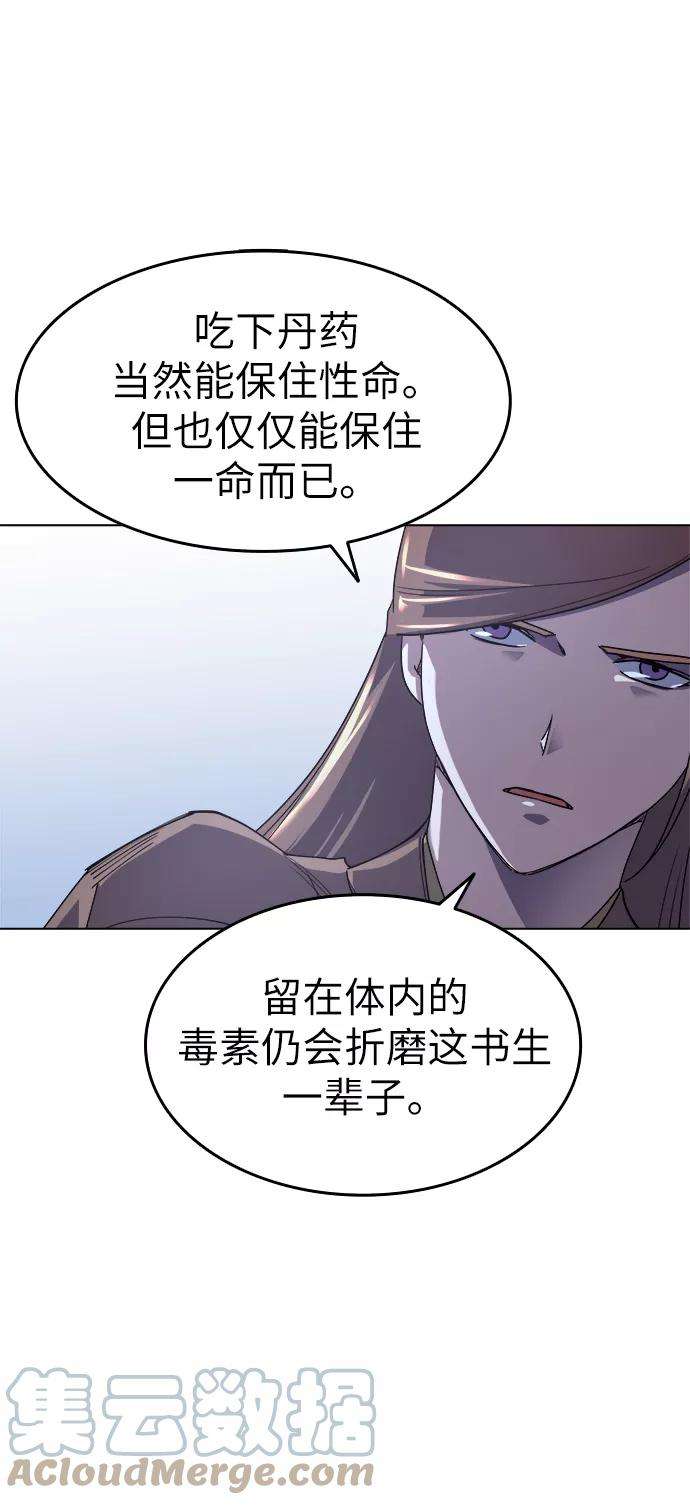 落乡文士传第15话 继承家门