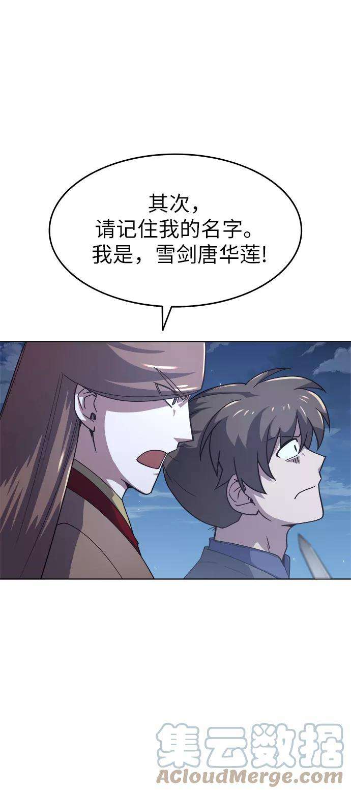 落乡文士传第15话 继承家门