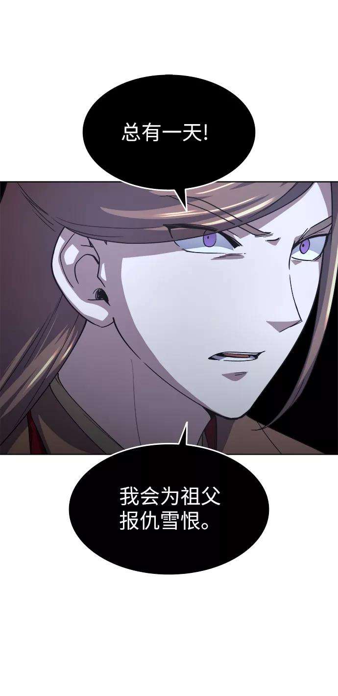 落乡文士传第15话 继承家门