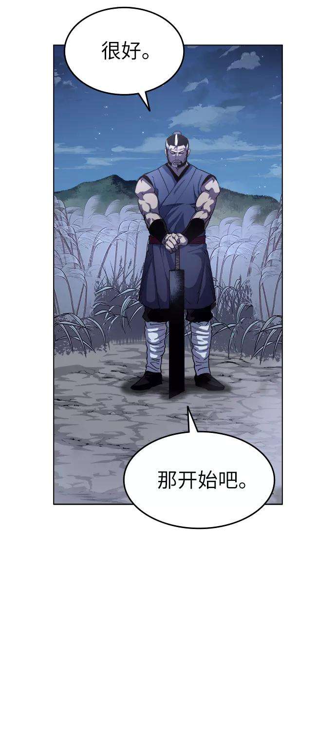 落乡文士传第15话 继承家门