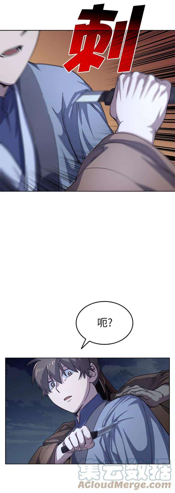 落乡文士传第15话 继承家门