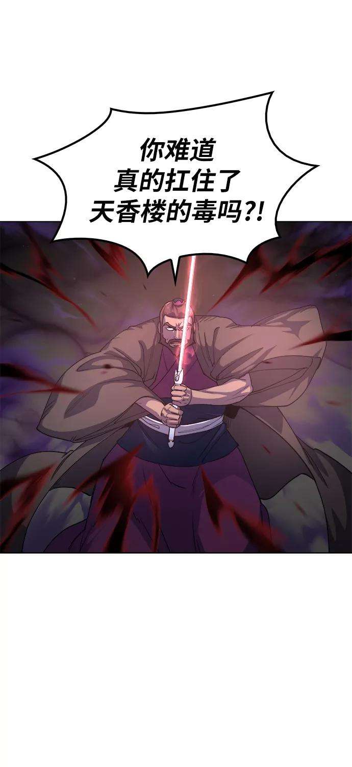 落乡文士传第15话 继承家门