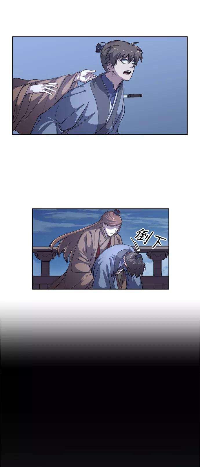 落乡文士传第15话 继承家门