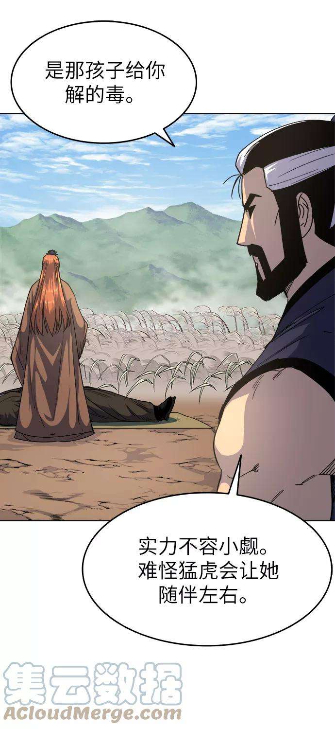 落乡文士传第15话 继承家门