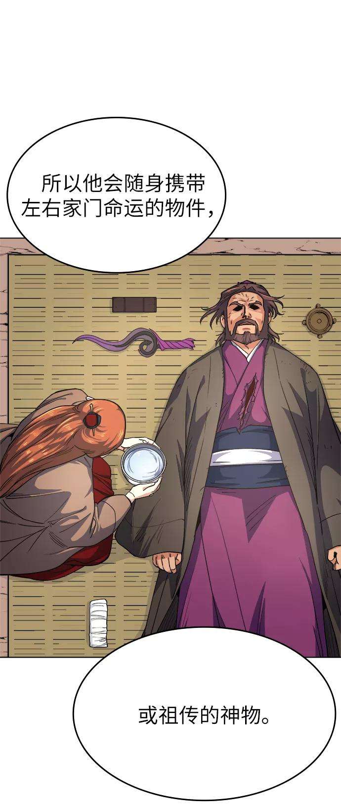 落乡文士传第15话 继承家门