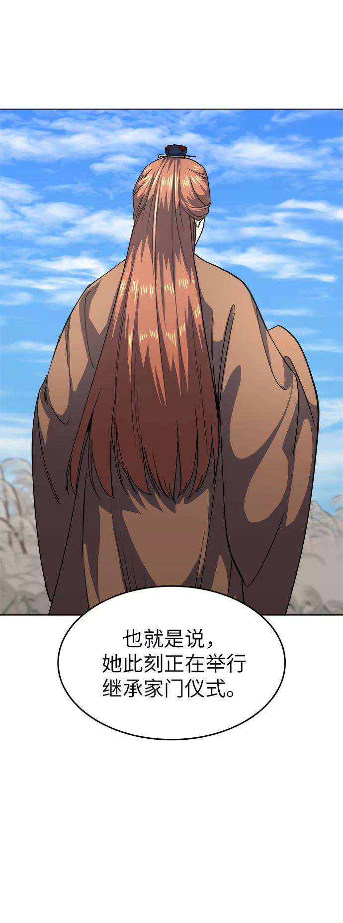 落乡文士传第15话 继承家门