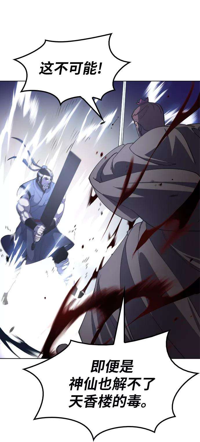 落乡文士传第15话 继承家门