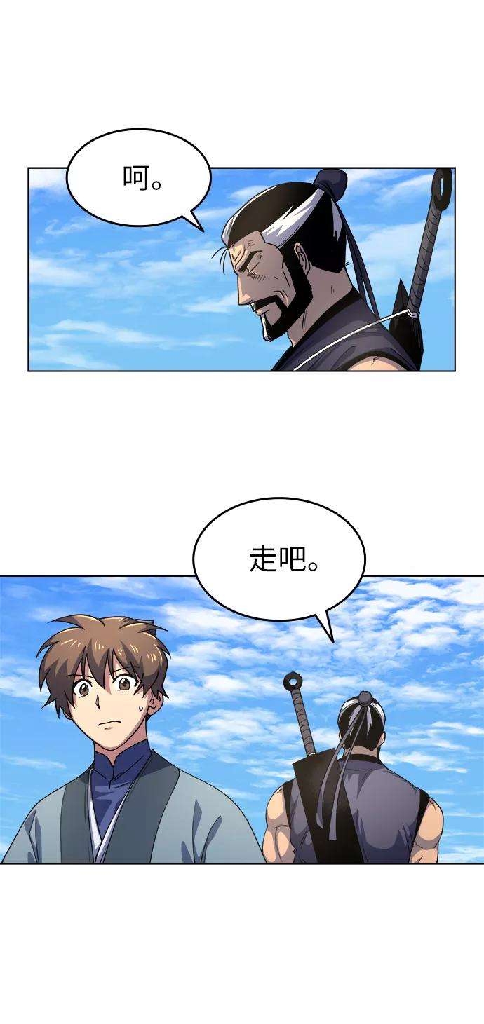 落乡文士传第15话 继承家门