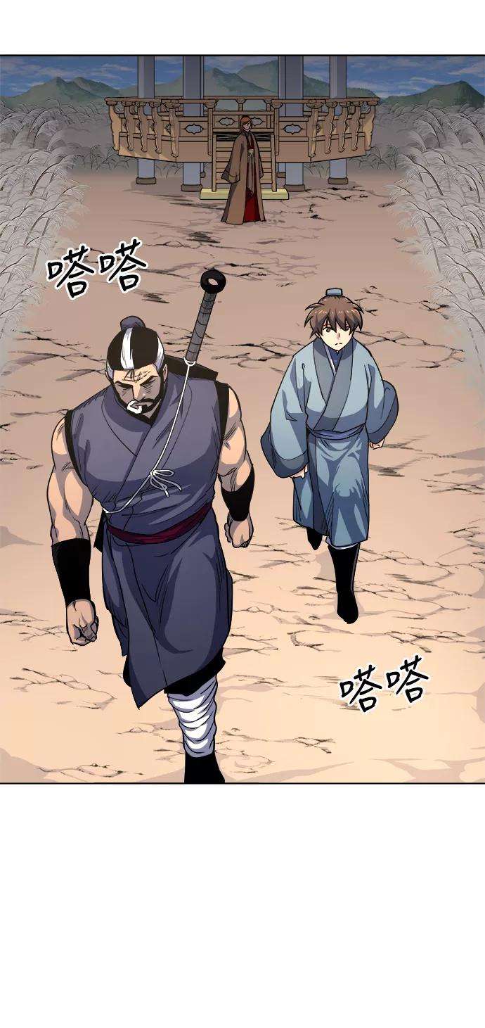 落乡文士传第15话 继承家门