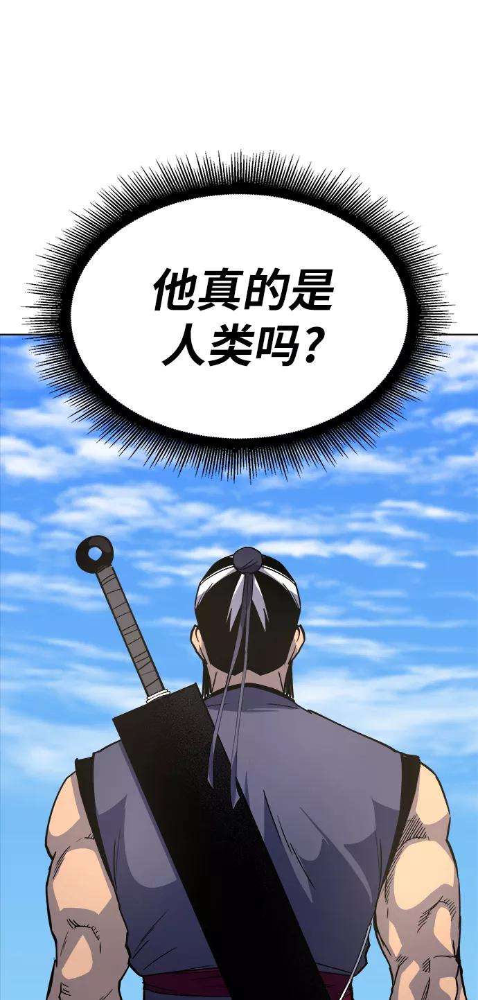 落乡文士传第15话 继承家门