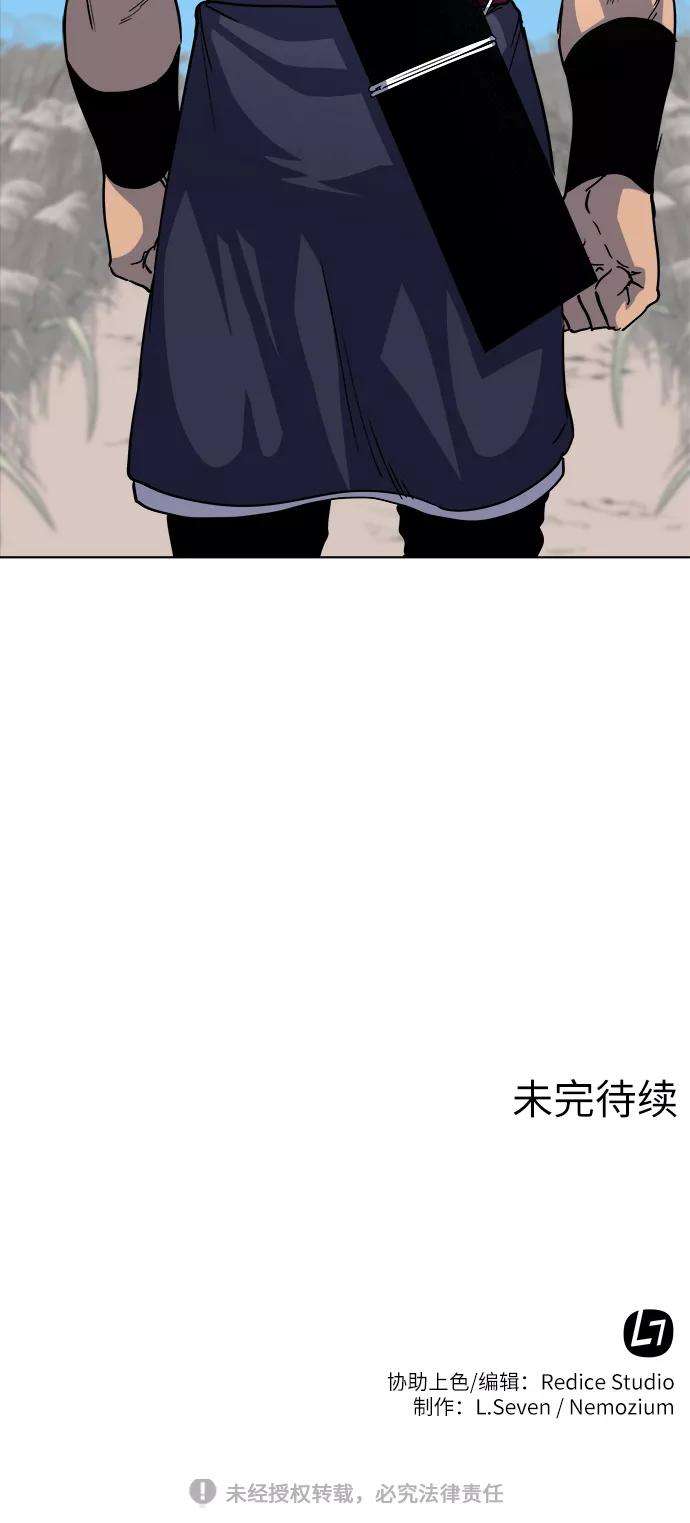 落乡文士传第15话 继承家门