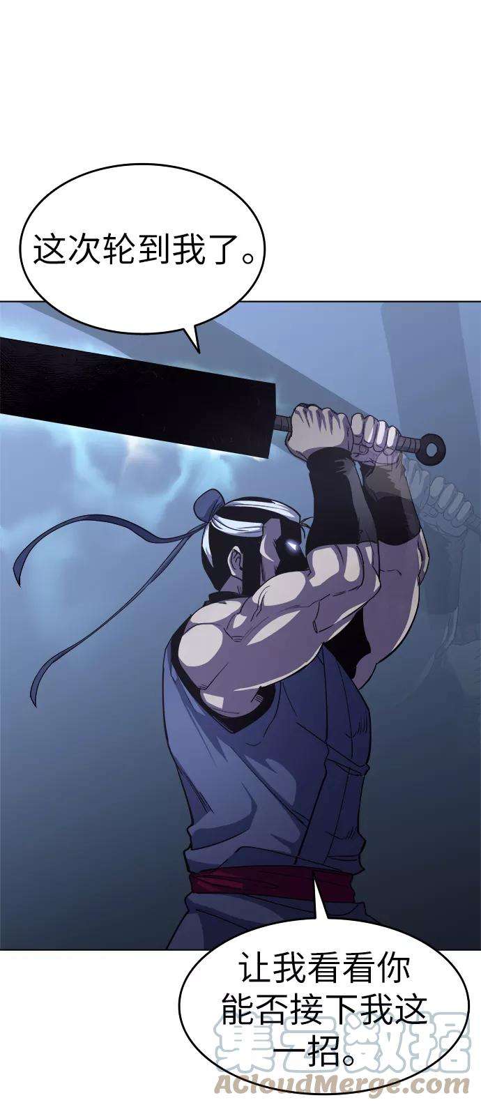 落乡文士传第15话 继承家门