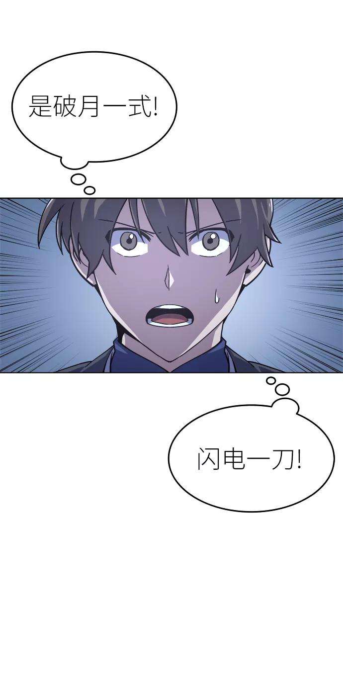 落乡文士传第15话 继承家门