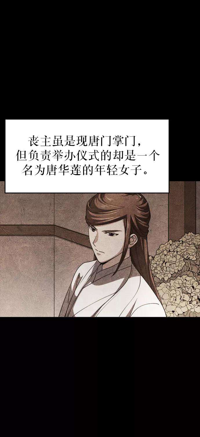 落乡文士传第16话 岳阳楼上