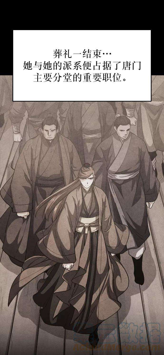 落乡文士传第16话 岳阳楼上