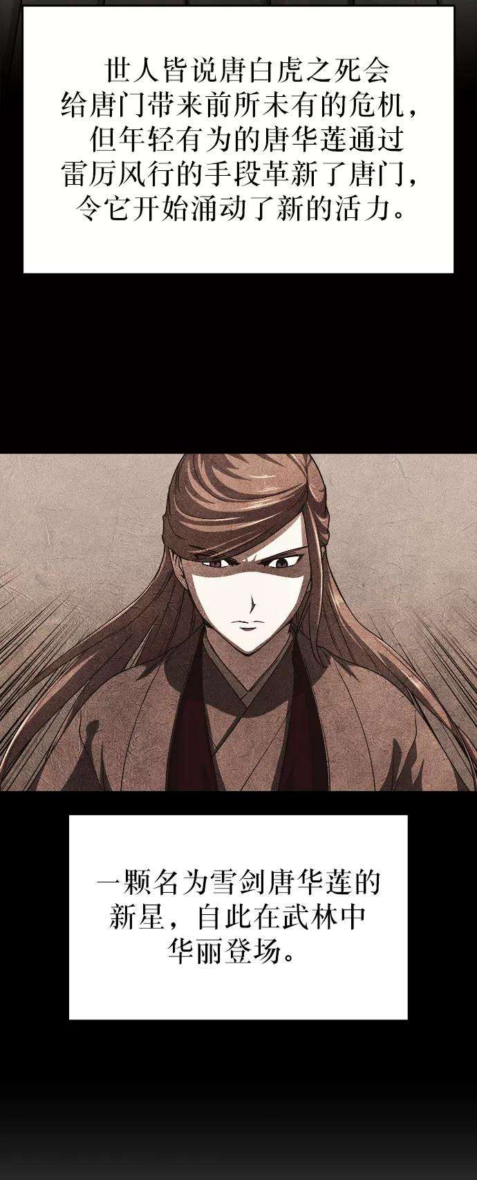 落乡文士传第16话 岳阳楼上