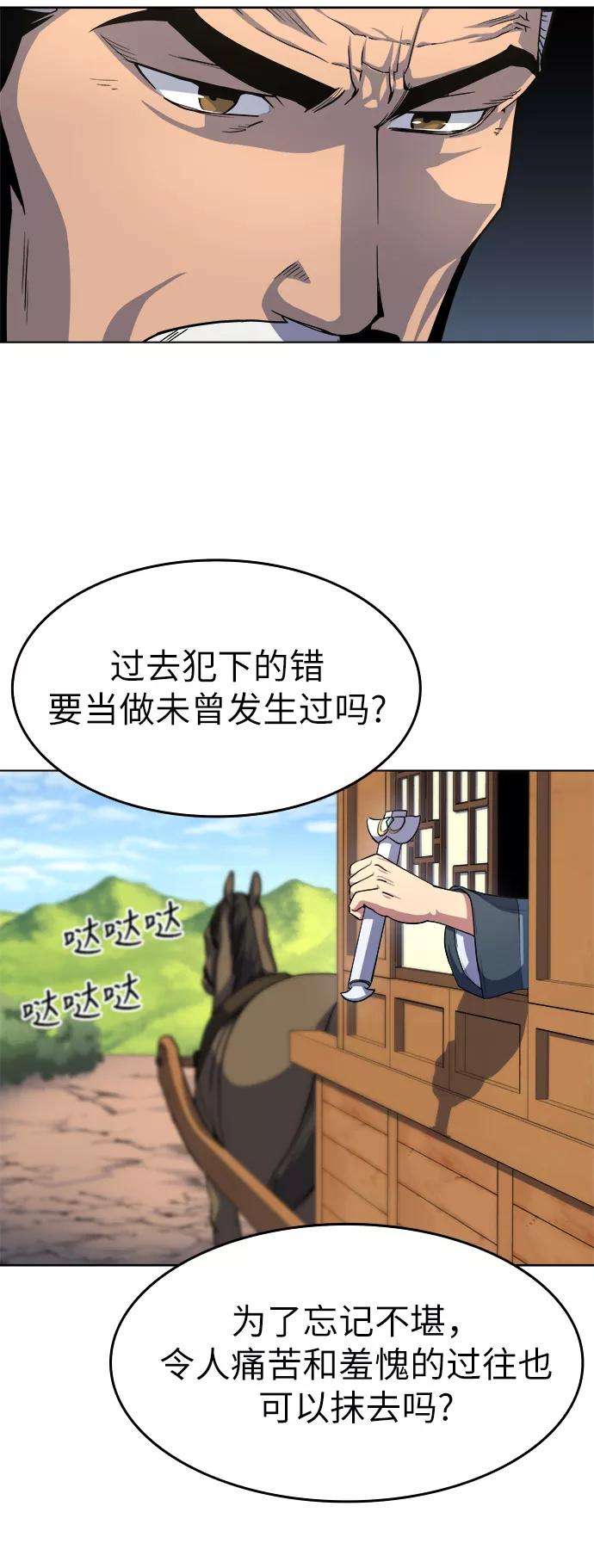 落乡文士传第16话 岳阳楼上