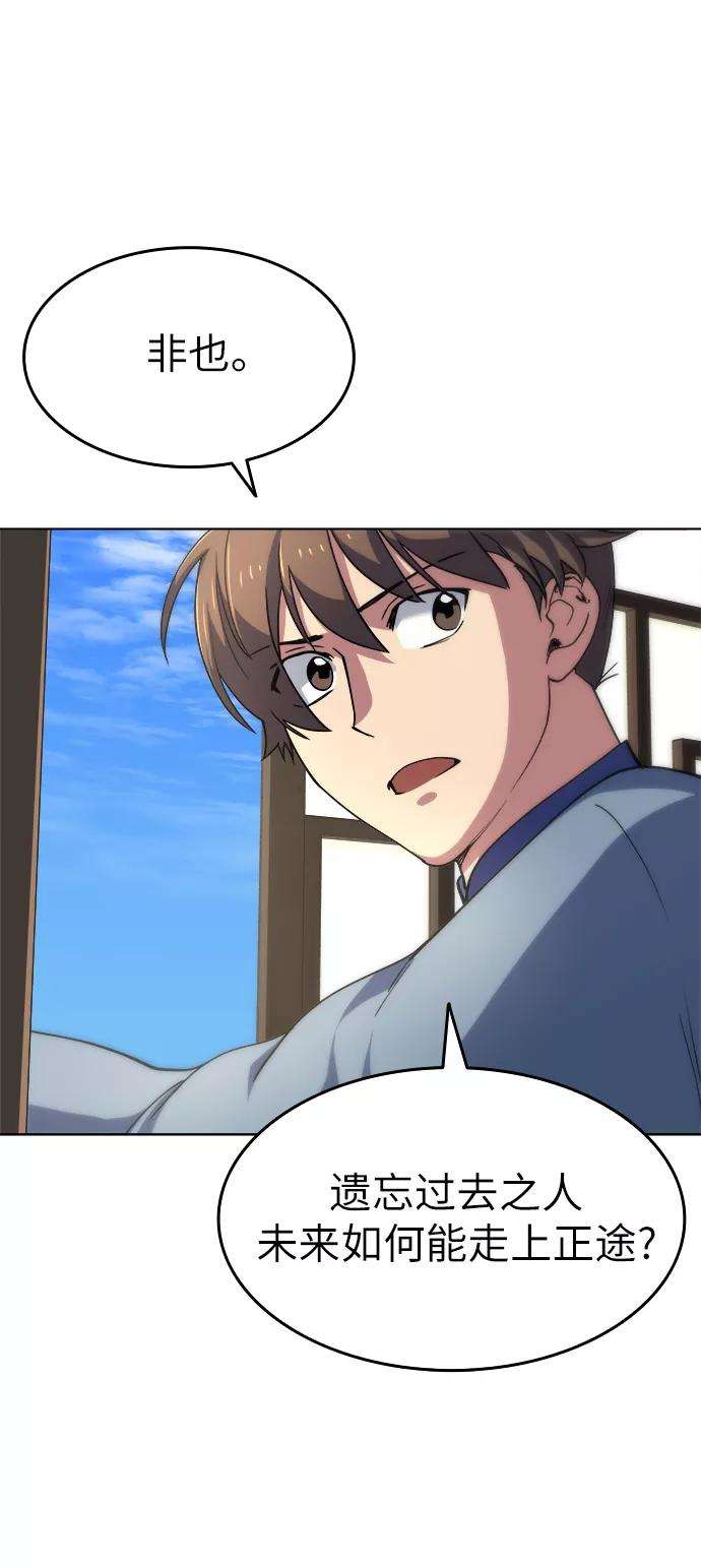 落乡文士传第16话 岳阳楼上