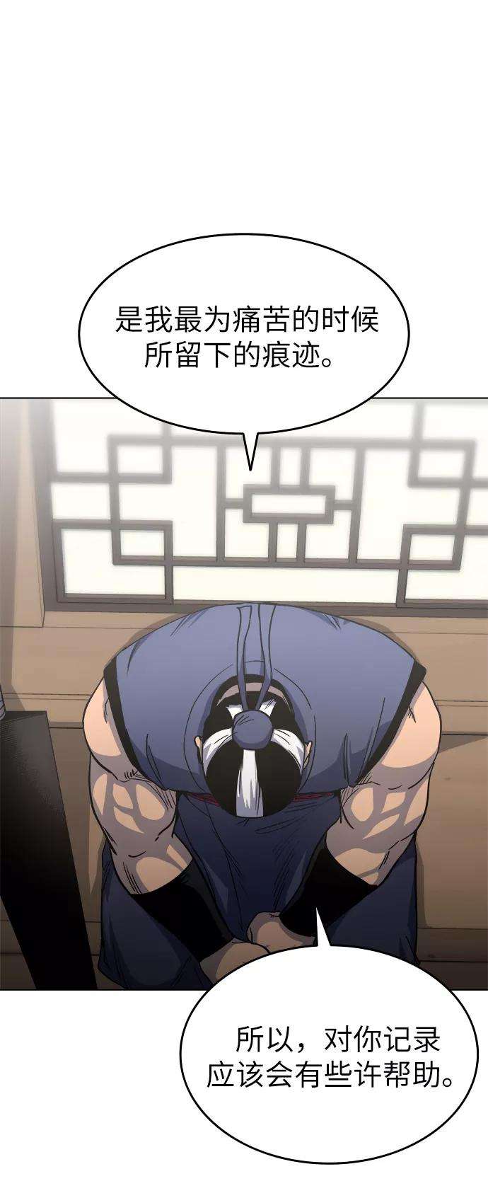 落乡文士传第16话 岳阳楼上