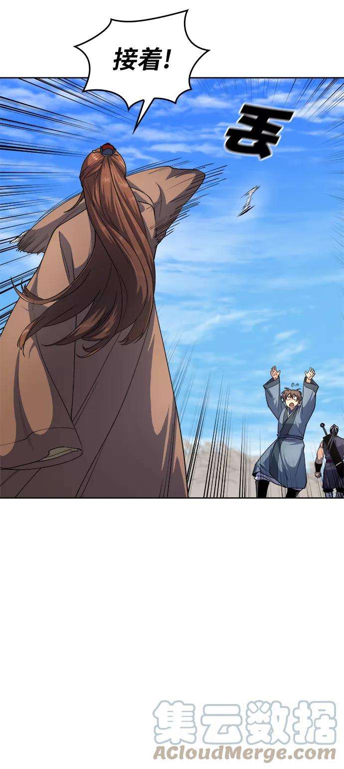 落乡文士传第16话 岳阳楼上