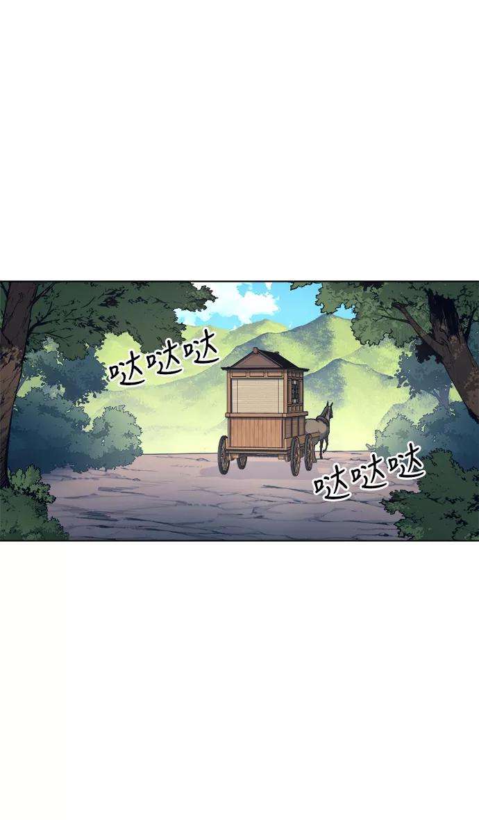 落乡文士传第16话 岳阳楼上