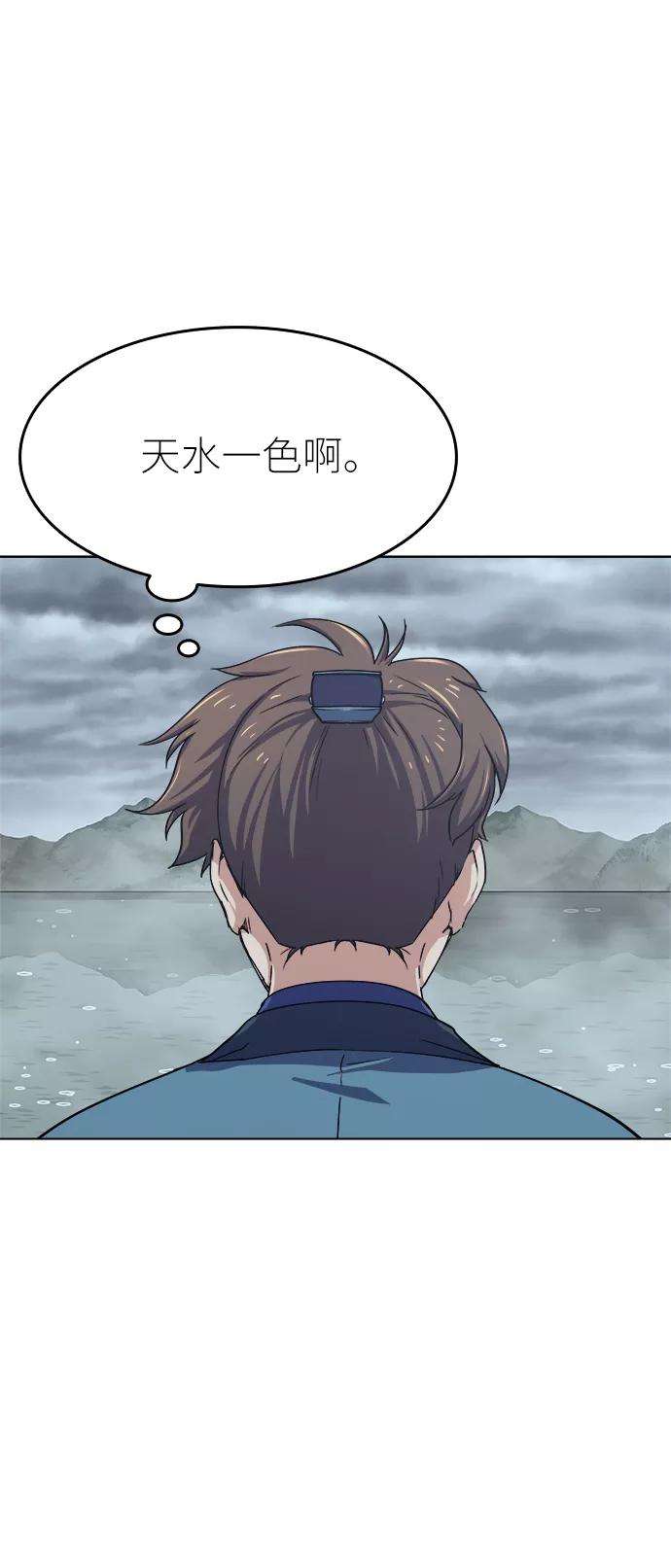 落乡文士传第16话 岳阳楼上