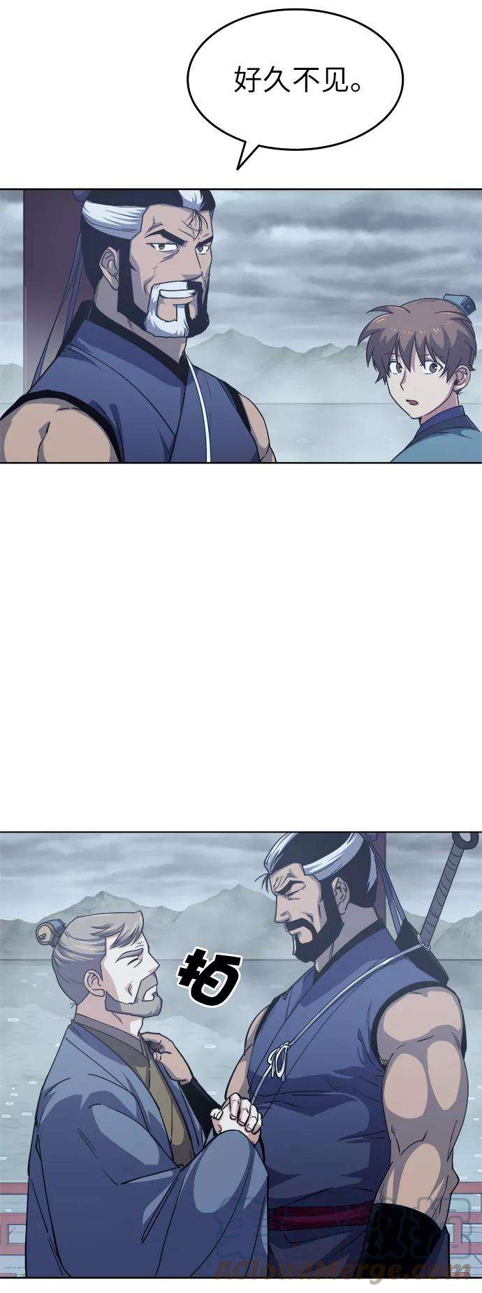 落乡文士传第16话 岳阳楼上