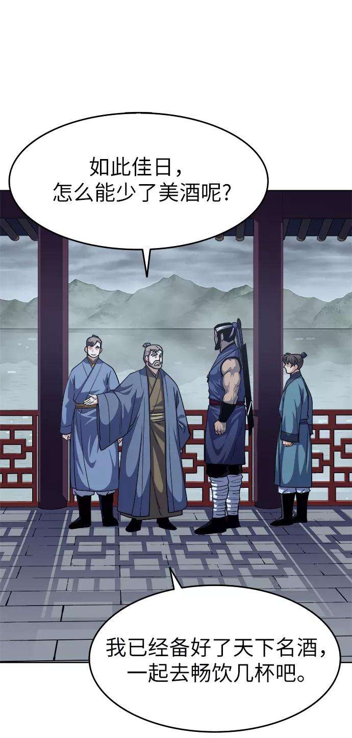 落乡文士传第16话 岳阳楼上