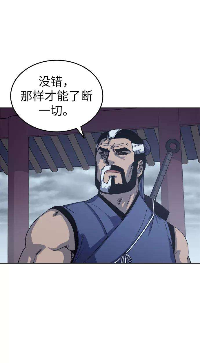 落乡文士传第16话 岳阳楼上