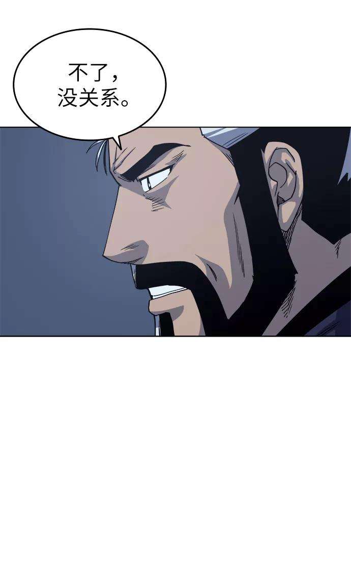 落乡文士传第16话 岳阳楼上