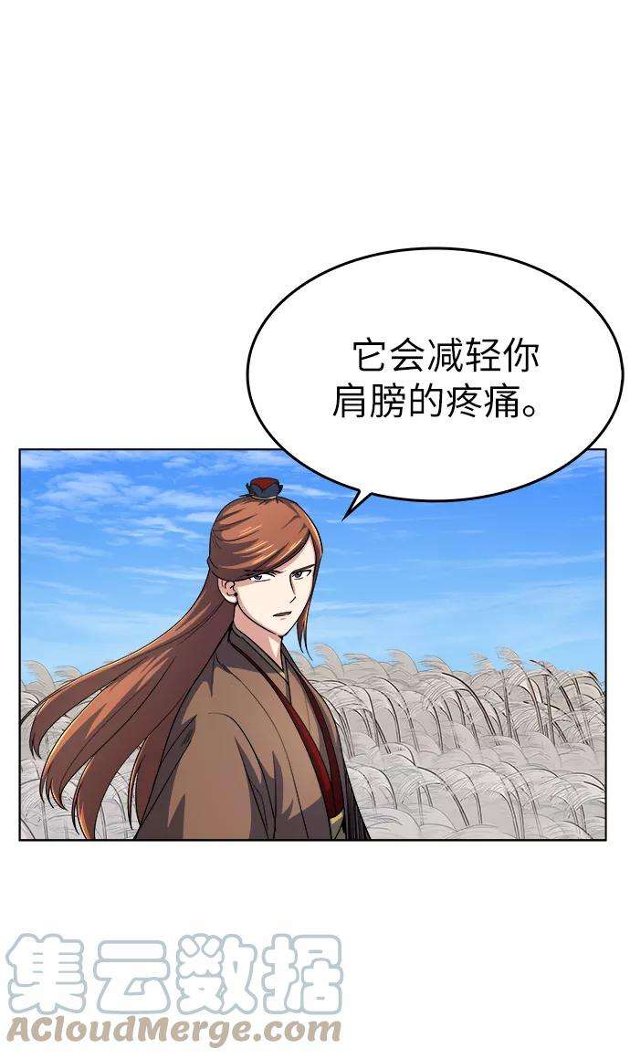 落乡文士传第16话 岳阳楼上