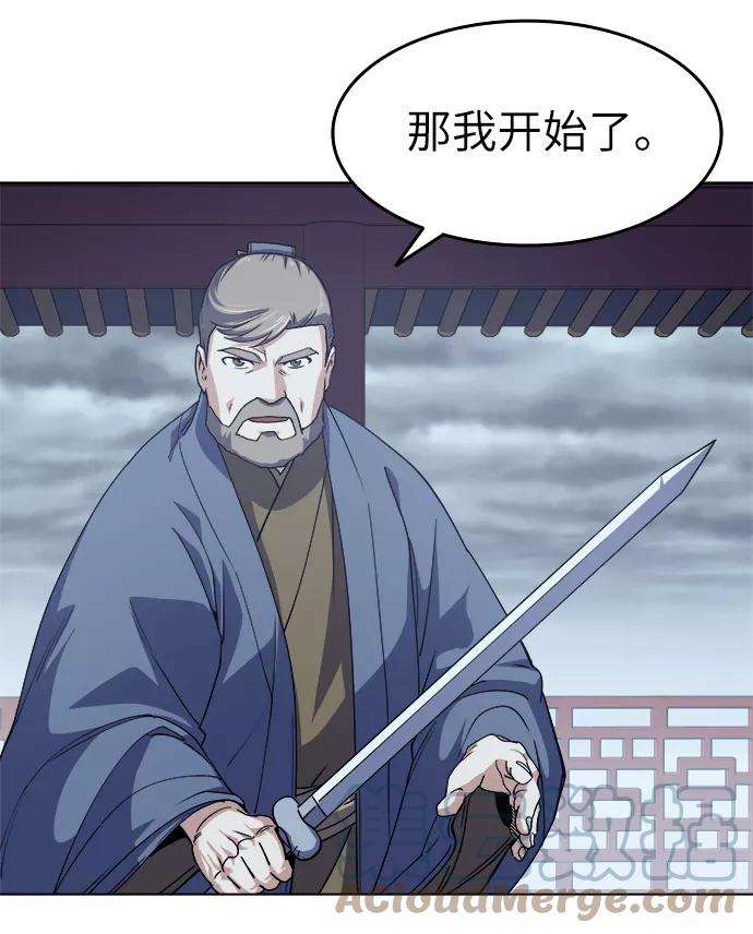 落乡文士传第16话 岳阳楼上