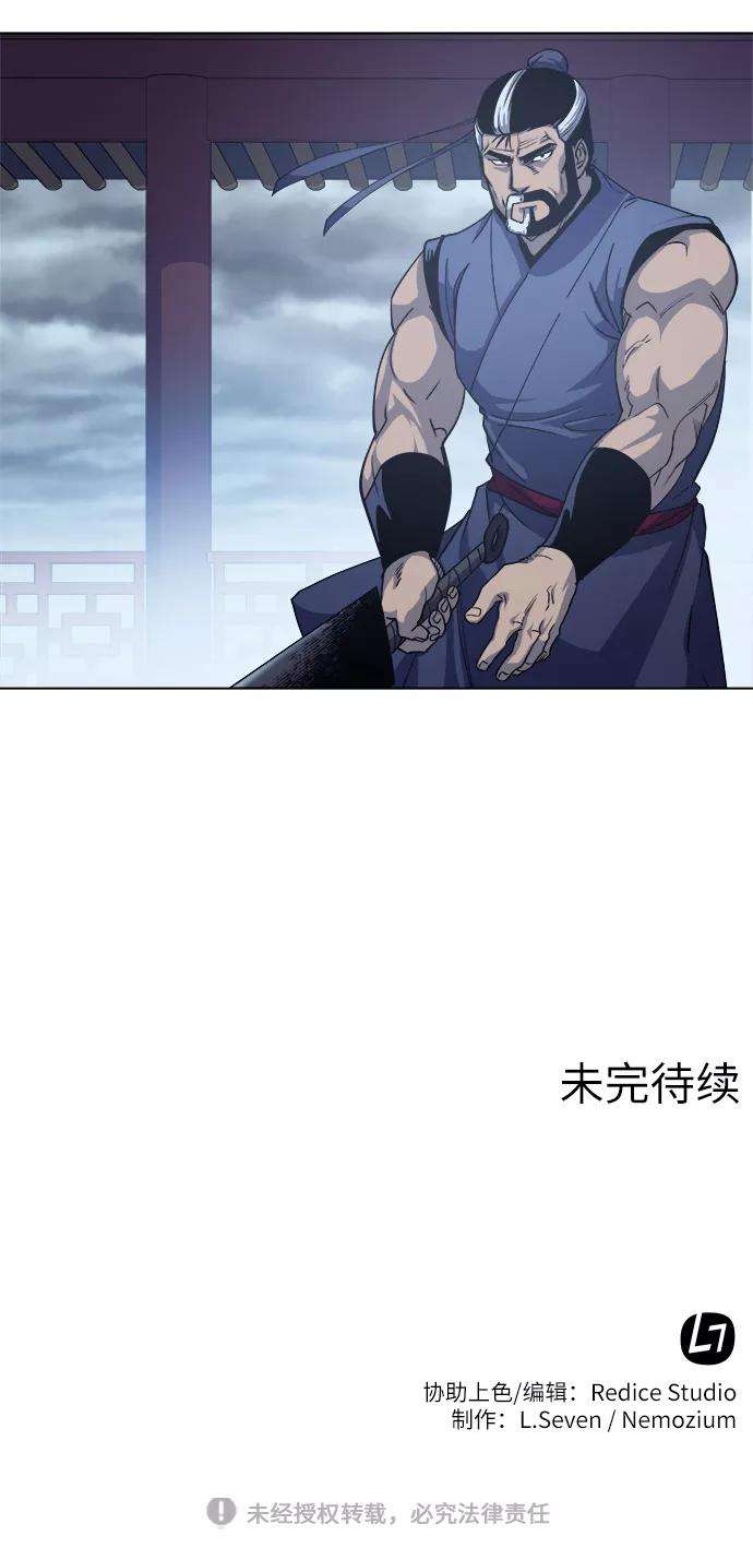 落乡文士传第16话 岳阳楼上