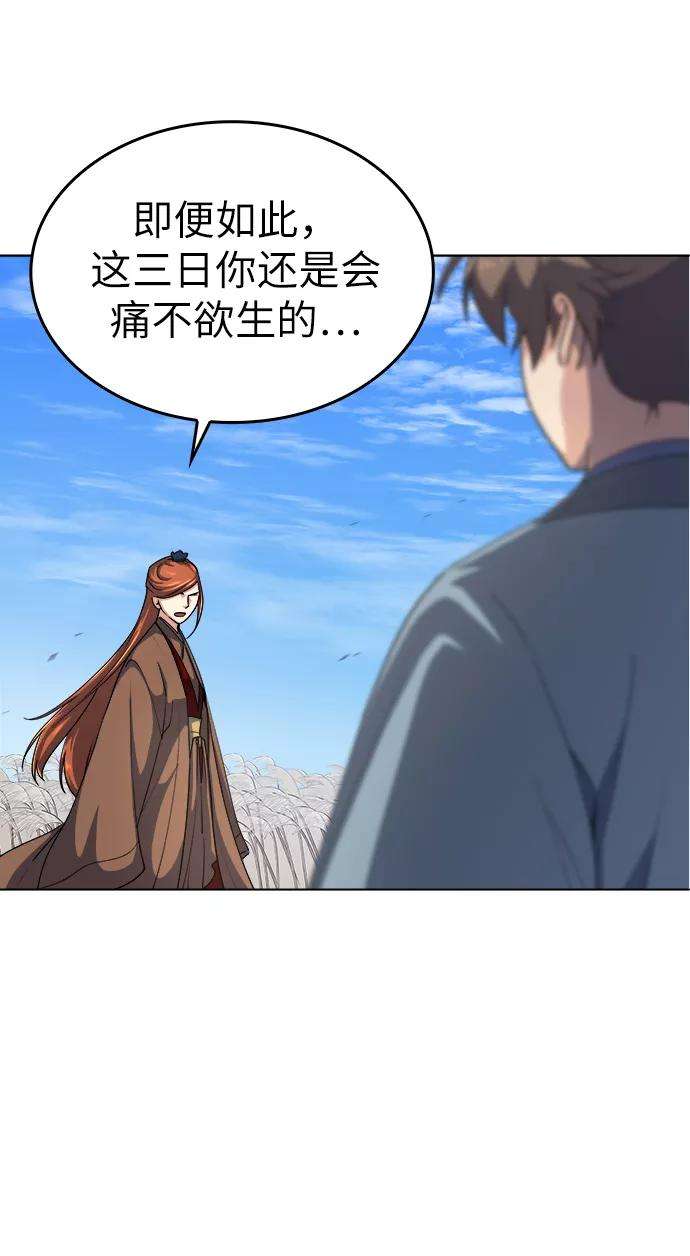 落乡文士传第16话 岳阳楼上