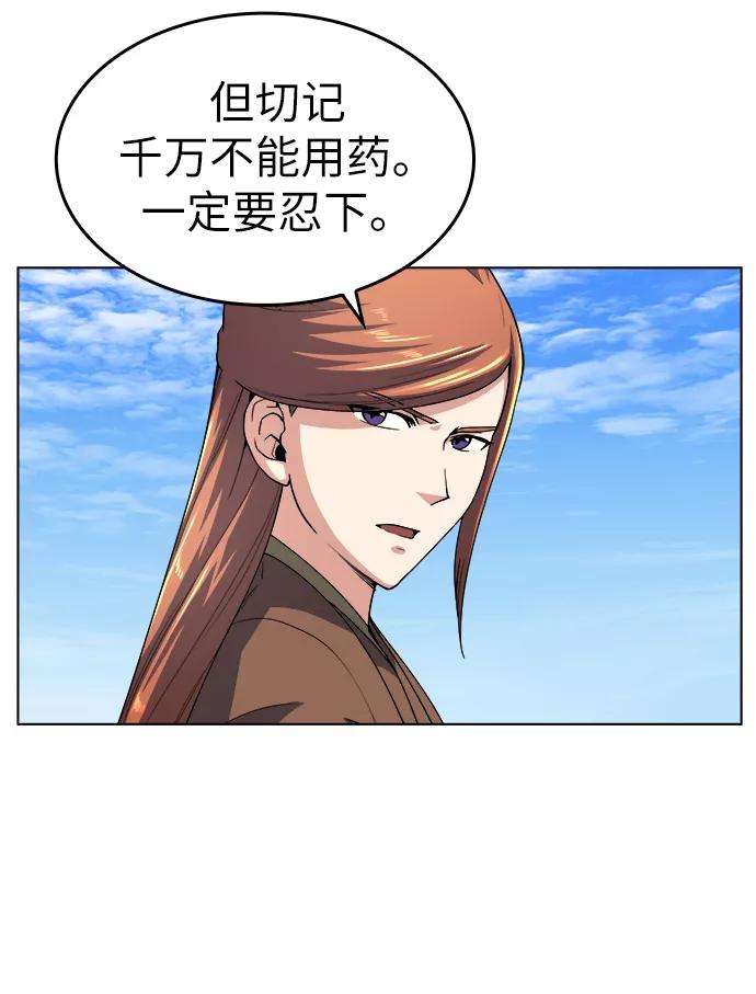 落乡文士传第16话 岳阳楼上