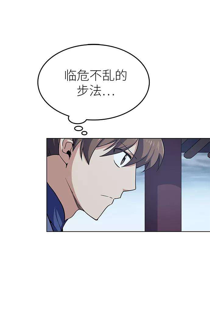 落乡文士传第17话 君子大道